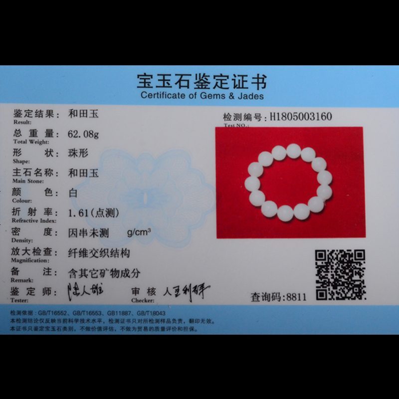 梦玉盈和田玉白玉圆珠手串手链天然新疆正品保真玉石玉器