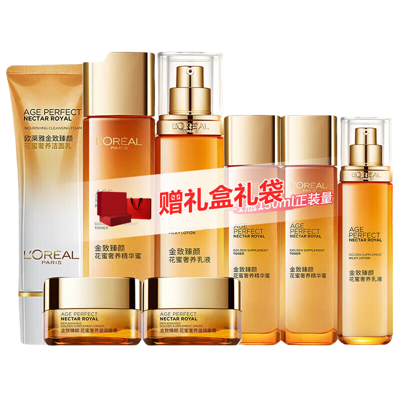 欧莱雅 花蜜买3得8套盒