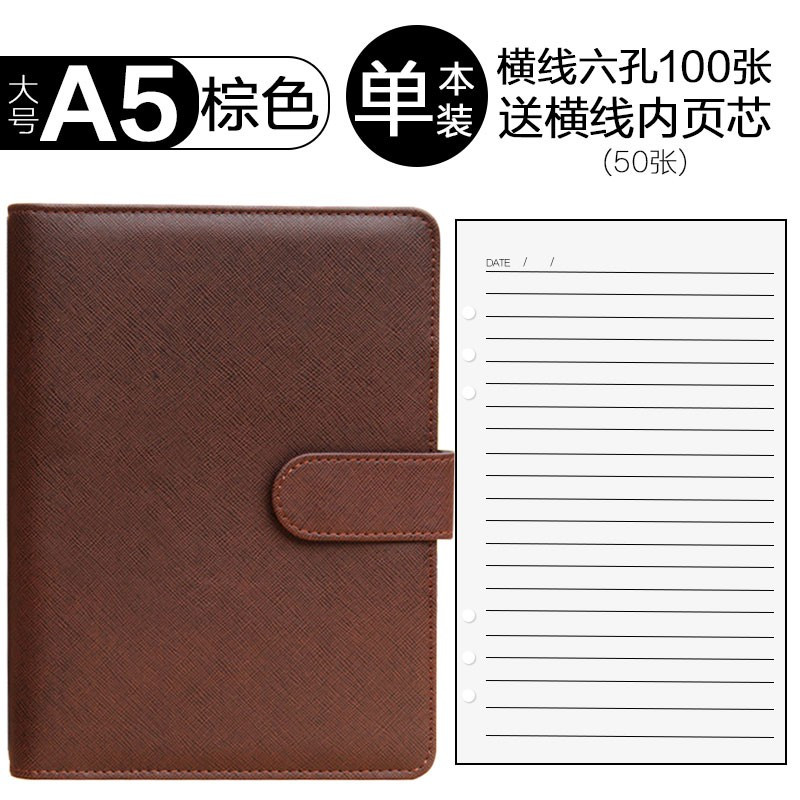 记事活页本 基础款商务办公工作笔记本子配活页内芯 3151-a5大号活页