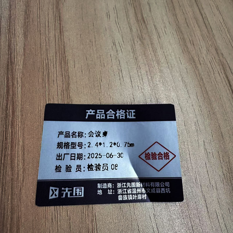 先围 会议桌 2.4*1.2*0.75m 张高清大图