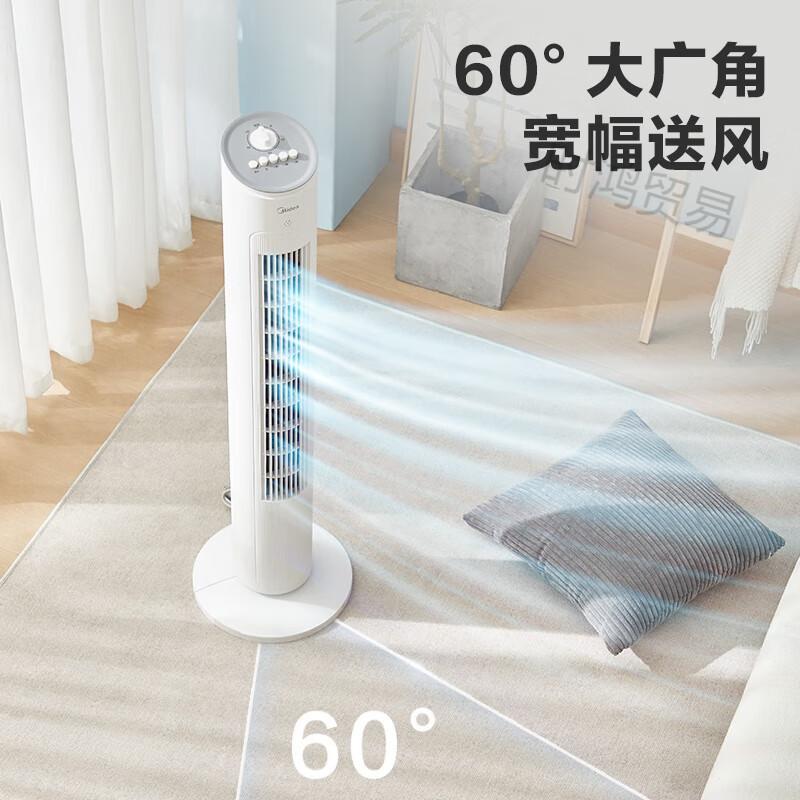 美的无叶电风扇家用塔扇摇头静音2024新款电扇台立式机械落地扇 FZA10WA[极地白](影)高清大图