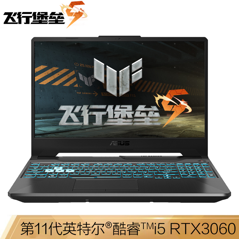 华硕（ASUS）飞行堡垒9 FX506 11代酷睿i5 15.6英寸高刷新率电竞游戏本笔记本电脑i5-11400H 16G 512G RTX3060 6G 144Hz 雷电4