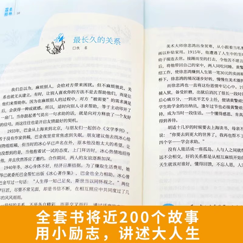[4册]意林小励志系列 [正版]意林小励志系列全4册 敢行动梦想才生动+懂自律方能成大器+聪明人都下笨功夫+不努力何以谈高清大图