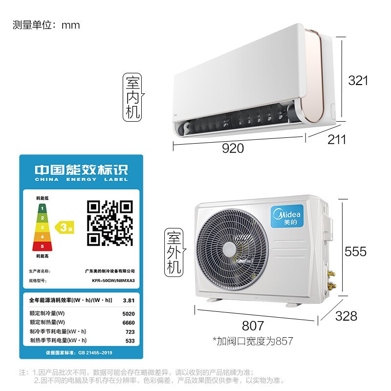 美的midea空调旋耀2匹变频冷暖挂机卧室商铺智能壁挂式大风量客厅节能