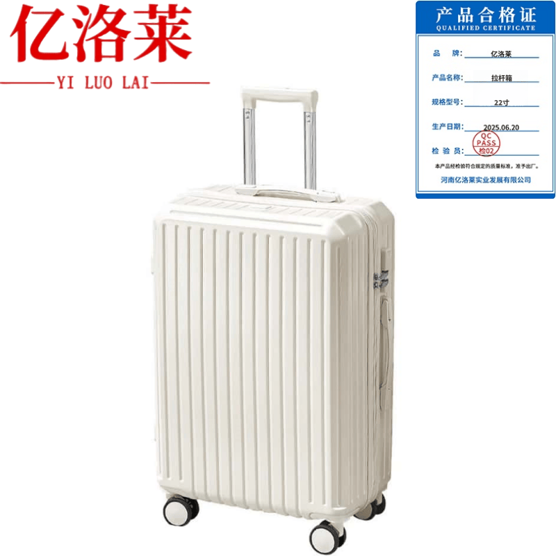 亿洛莱 拉杆箱 22寸 个高清大图