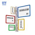 珞裕垣 磁吸货架标识牌 A5A6 个