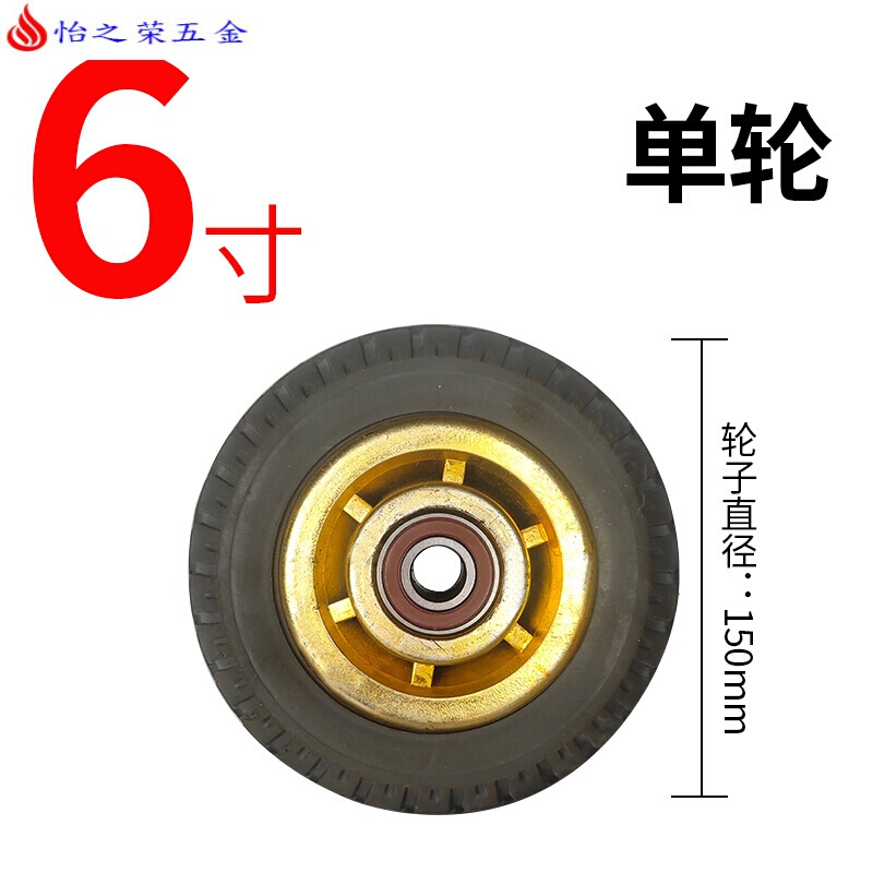 4寸5寸6寸8寸万向轮轮子重型脚轮静音平板车手推车轮子4寸5寸6寸8寸实心橡胶轮 6寸单轮