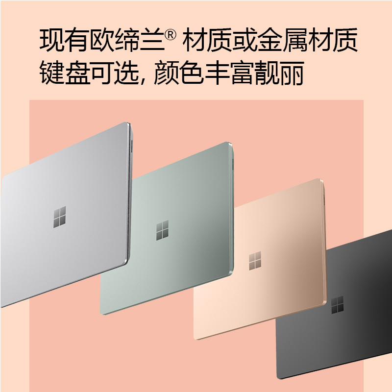 微软Surface Laptop 5 笔记本电脑 i5-1235U 16G 512G 砂岩金 13.5英寸高色域触屏 金属材质掌托 轻薄本办公本