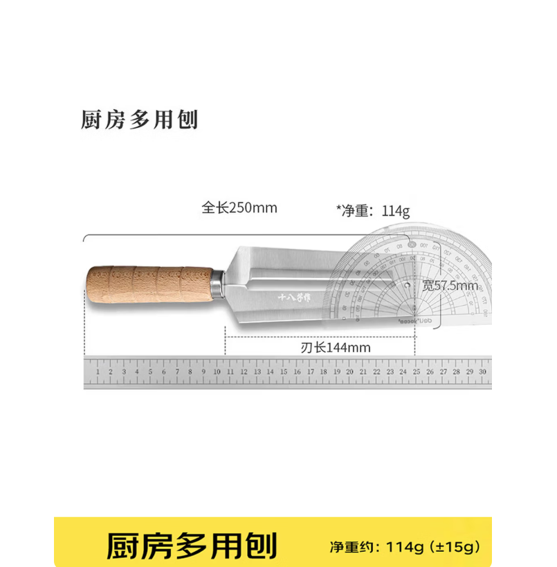 十八子作 W-365 榉木耐滑厨房不锈钢削水果多用削皮刀高清大图