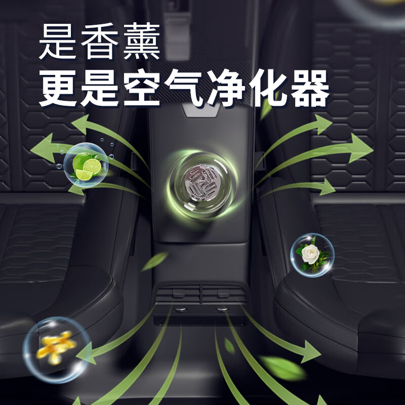 车载香薰汽车香水车内香氛除异味高清大图