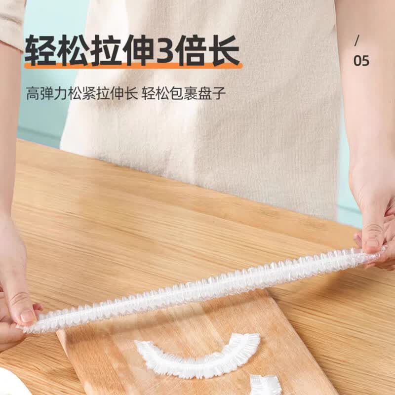 美穗吉家 一次性保鲜罩200只装 密封防潮防串味锁住新鲜 MIH-2508001||高清大图