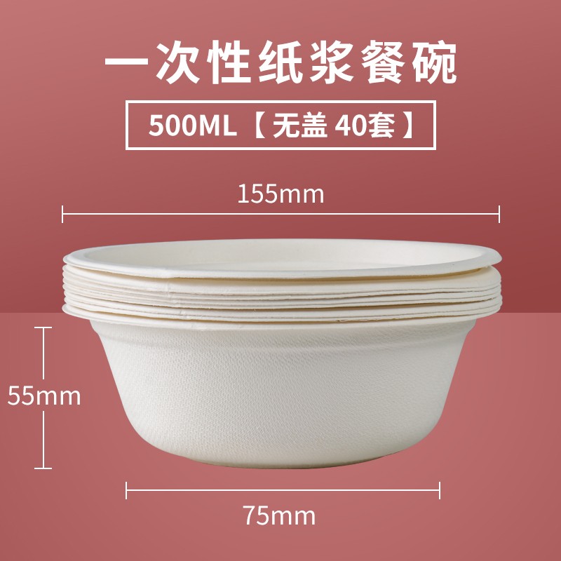 芳草地 一次性纸碗500ml*40只 可降解汤饭碗餐碗面碗 户外烧烤水果打包碗 3G6040高清大图