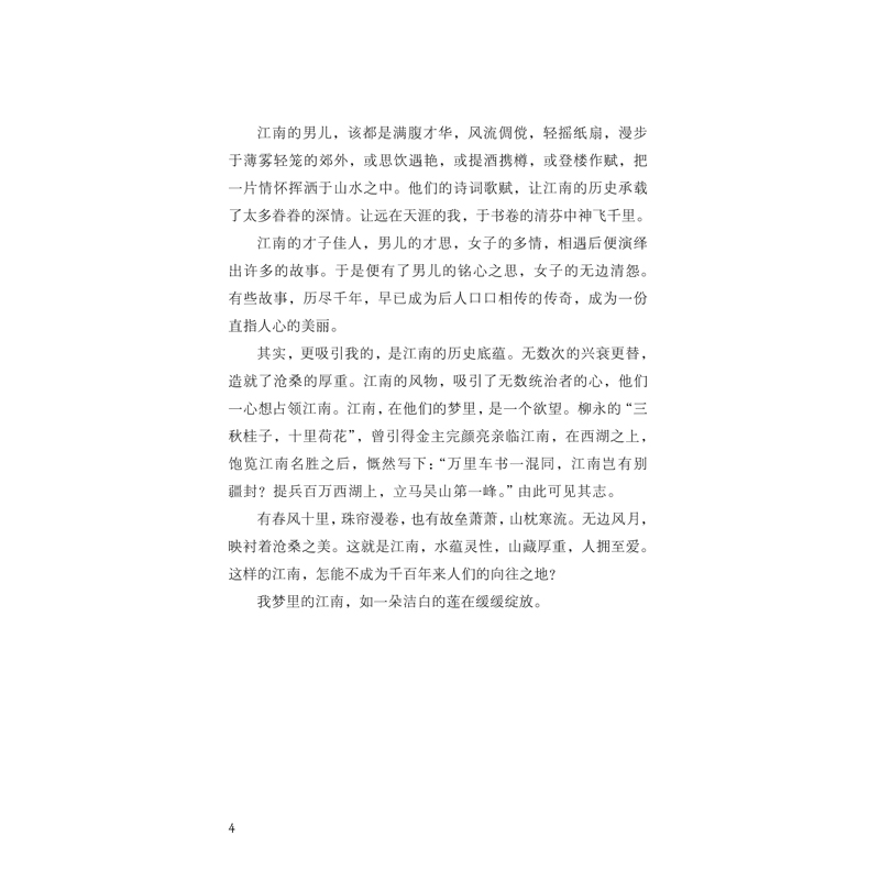 正版新书]泥做的童年包利民9787547055281高清大图