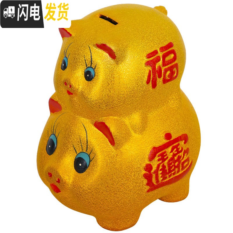 三维工匠陶瓷金猪硬币纸币存钱罐储蓄罐储钱罐儿童小猪创意不可取超大容量 1号单猪[可取款]+送金垫高清大图