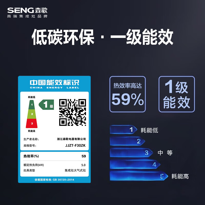 [拍单前咨询库存]森歌(SENG)集成灶F30ZK家用蒸烤炸一体机外观美 大火力侧吸抽油烟机灶具套装 液化气
