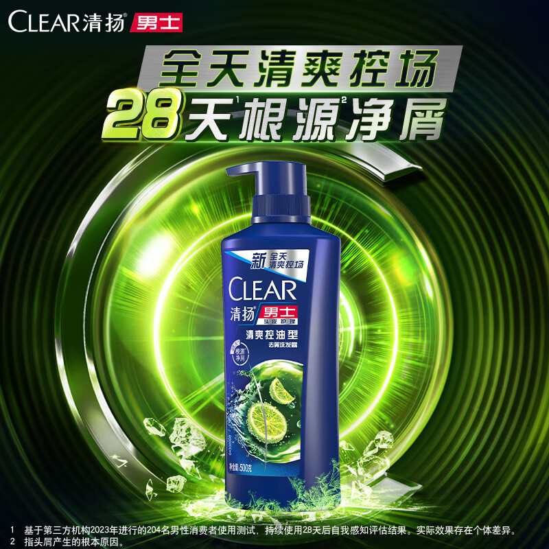 清扬 去屑蓬松洗发水套装 清爽控油型 500g*2高清大图