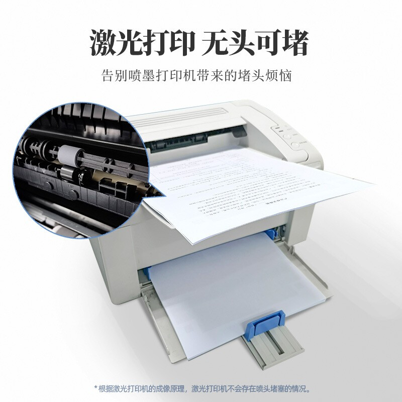 奔图(PANTUM)P2210 国潮家用黑白激光学生作业机(机身小巧)高清大图