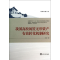 [M]我国高校闲置无形资产有效转化机制研究-9787307120198