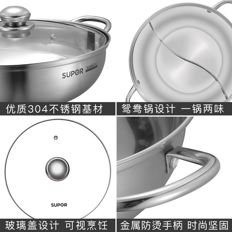 苏泊尔（SUPOR）不锈钢鸳鸯火锅家用锅具加大火锅盆电磁炉燃气煤气灶通用 28CM ET28BS01