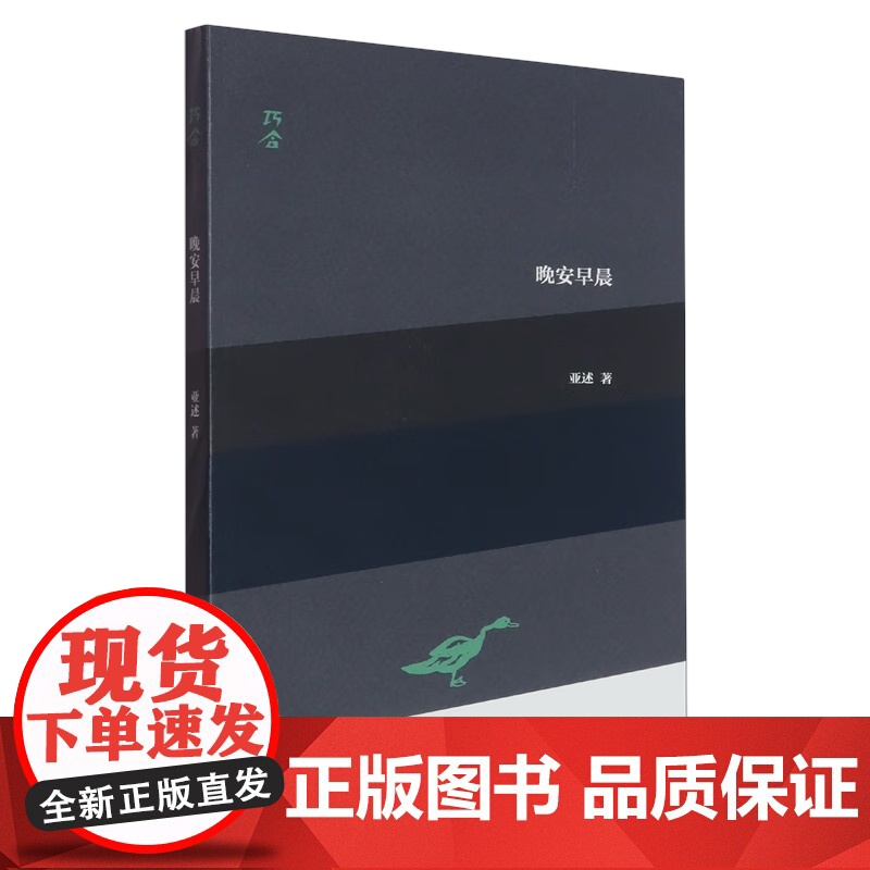 乐园:“巧合”诗丛 昆鸟著上海文艺出版社中国当代文学诗歌正版图书籍 巧合诗丛系列另有晚安早晨亚述作品/阿兹海默兽丝绒陨高清大图