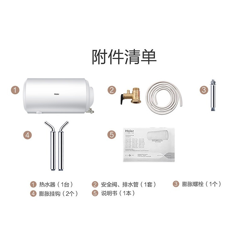海尔(Haier)电热水器50升线控式隐藏安装吊顶隐藏式2000W速热右出水延时预约中温保温ES50H-L5(ET)