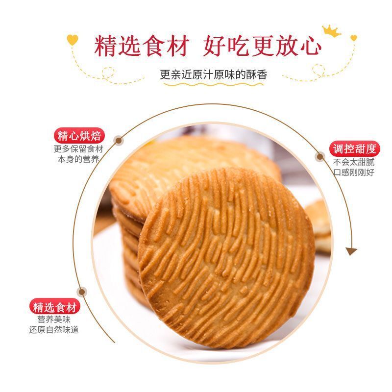 [特价500g装]猴头菇饼干买2份发1000g整箱