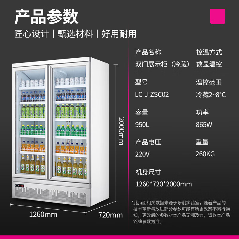 乐创(lecon)展示柜冷藏 饮料柜下置大容积立式双门嵌入式便利店果蔬水果保鲜柜 LC-J-ZSC02