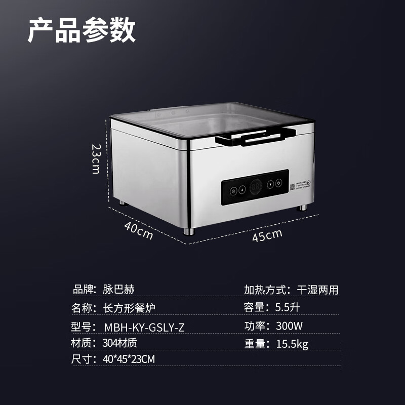 脉巴赫 豪华款保温餐炉布菲炉 干湿两用正方形餐炉MBH-KY-GSLY-Z高清大图