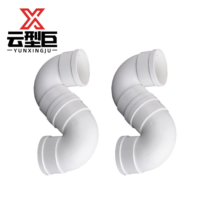 云型巨 PVC排水管S型存水弯 pvc排水管配件S型存水弯 75mm 单位:个高清大图