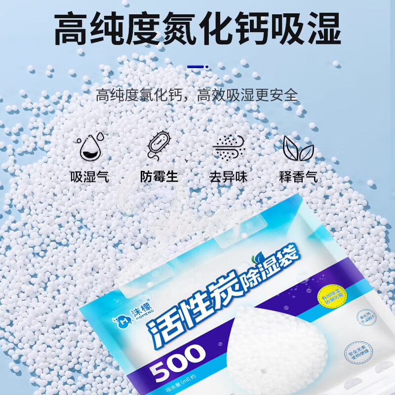 沫檬活性炭除湿袋 6袋装高清大图