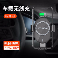 韩国现代HYUNDAI智能无线充车载支架吸附力强一架双用无线充电10W快充免提通话