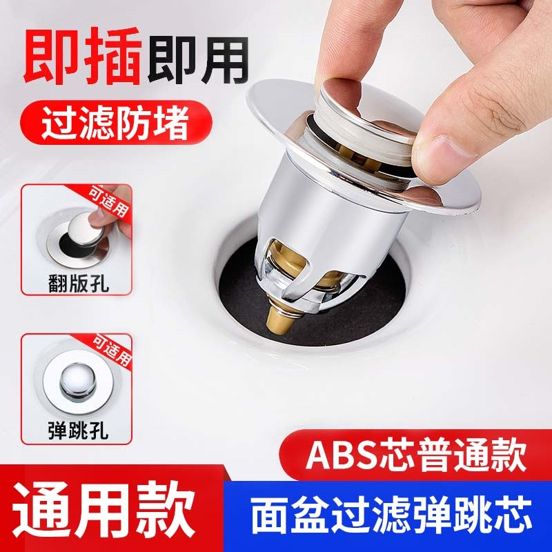 面盆洗手盆漏水塞洗脸盆虫塞古达按压式过滤弹跳芯下水器管配件