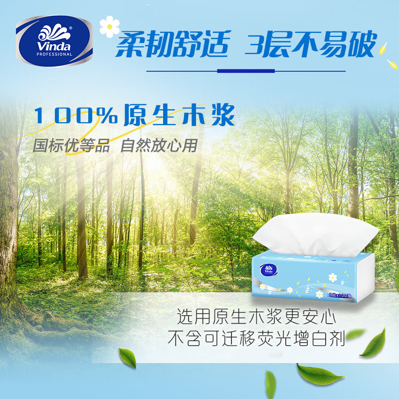 维达 抽纸家用纸巾 面巾纸卫生纸餐巾纸擦手纸 VS2102 3层 100抽*24包/箱高清大图