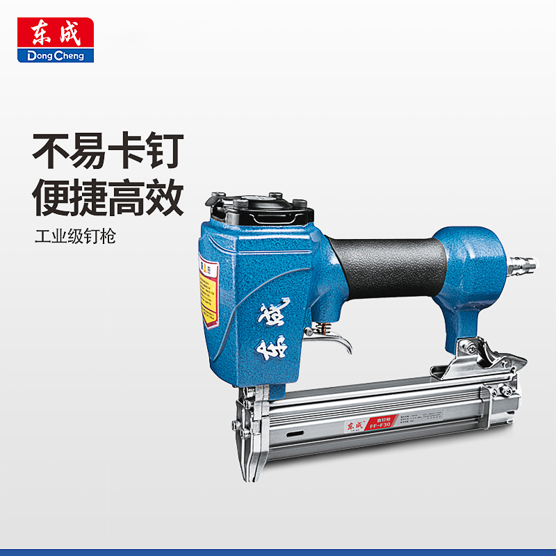 东成(Dongcheng)气钉枪FF-F30/30B气动直钉枪 气动打钉抢木工吊顶装修射钉枪 FF-F30B