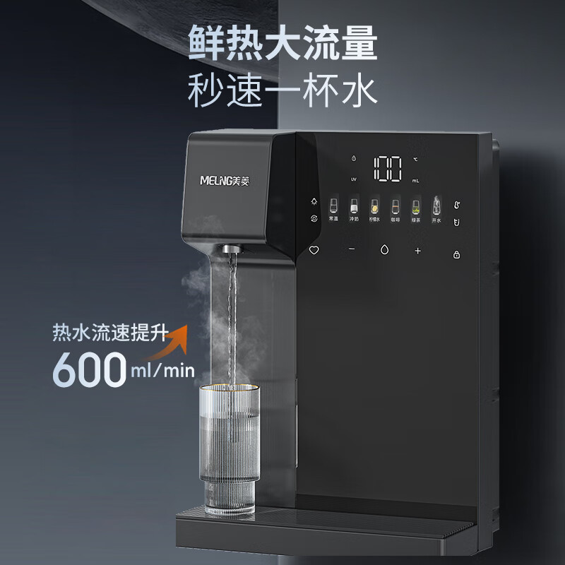 美菱(MELING)管线机壁挂式家用净水器净饮机伴侣大流量直出6档调温UV杀菌全通量适配即热式直饮水机MY-GB9006