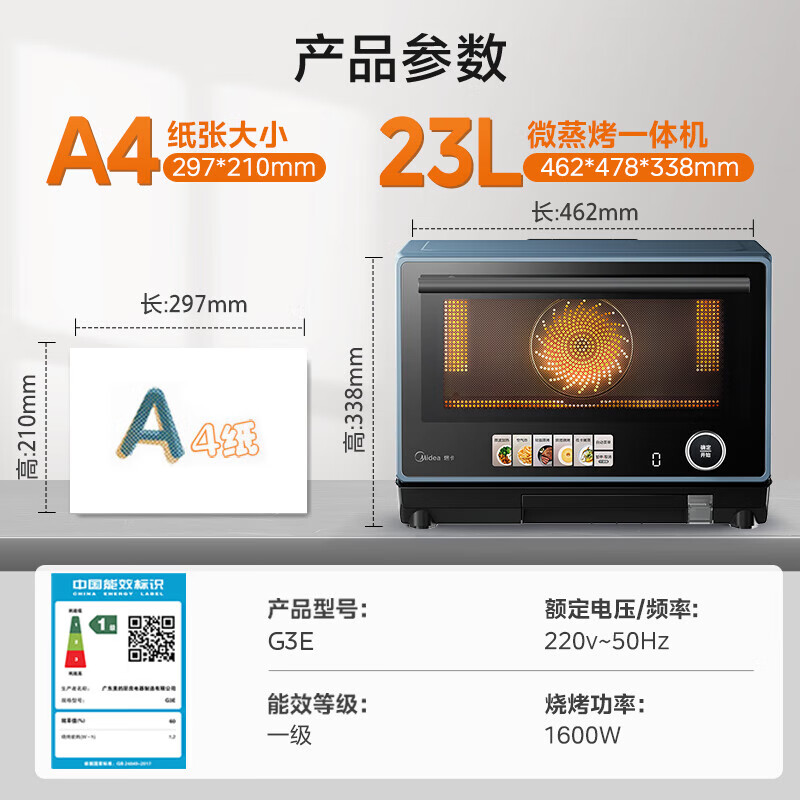 美的(Midea)寻味Pro系列 微蒸烤炸一体 家用微波炉23升 304不锈钢内胆 石砾青(G3E)