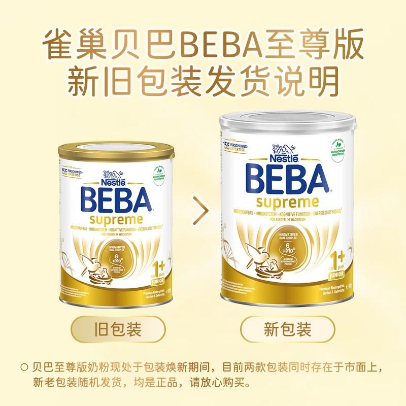 新版原装进口德国雀巢BEBA贝巴至尊版SUPREME 6种HMO超高端婴幼儿奶粉1+段(1岁以上)800g高清大图