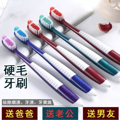 三筴硬毛牙刷男女成人去烟渍 黄渍 茶渍达到美白牙齿牙刷硬毛 高档 2 支牙刷硬毛