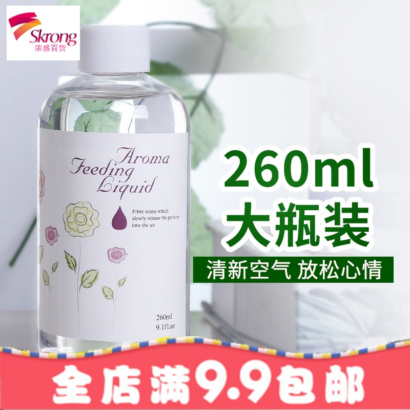 260ml大瓶装无火香薰精油液卧室室内房间香水厕所除臭套装