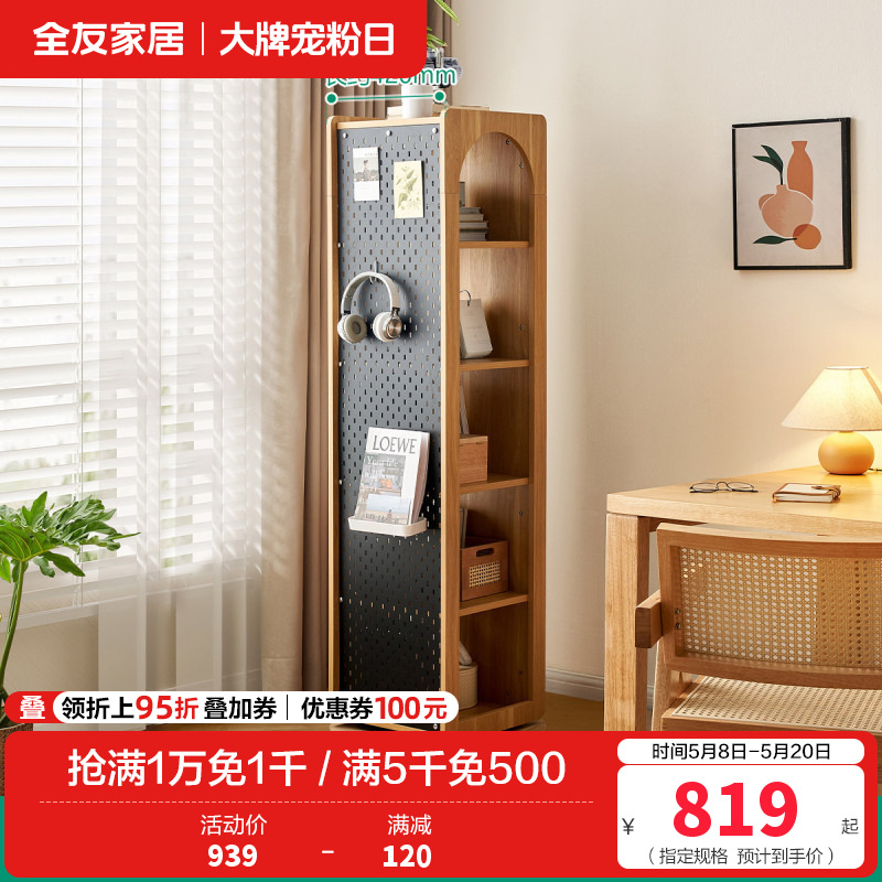 全友家居转角柜客厅多功能储物收纳靠墙边柜可旋转洞洞板置物柜子 【可旋转、带穿衣镜】转角柜