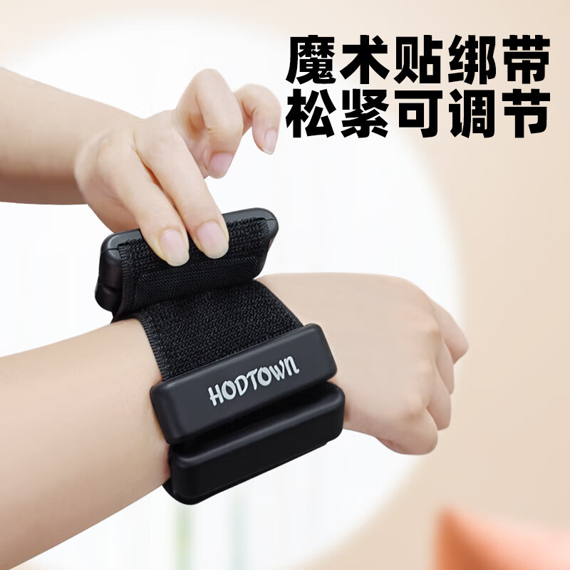 何大屋(Hodtown)可调节运动锻炼腕关节阻力器臂力练习辅助器械负重手环HDW1920黑色高清大图