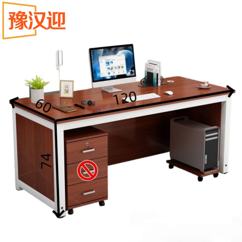 豫汉迎办公桌多规格高清大图