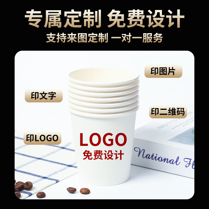 老管家 定制纸杯小纸杯品尝杯 4盎司100毫升62*60*45mm 2500个/箱高清大图