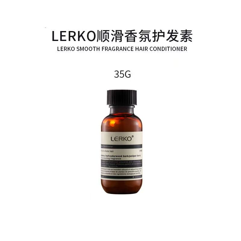 LERKO # 顺滑香氛护发素 35g 护发素 (计价单位:瓶) 棕色高清大图