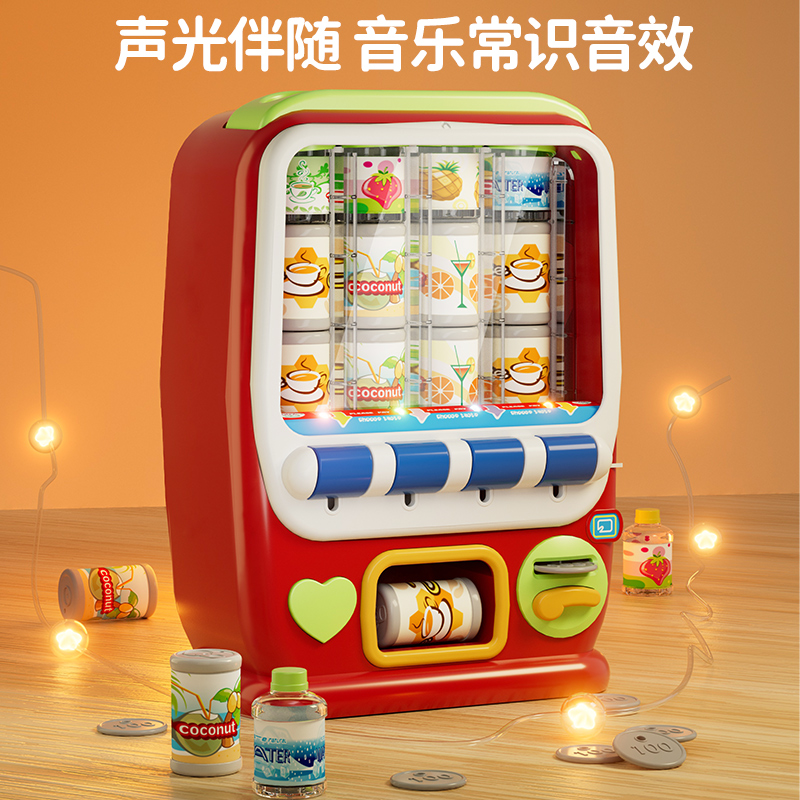 饮料机贩卖售卖机儿童玩具投币自动售货机女孩宝宝过家家男孩2岁3高清大图