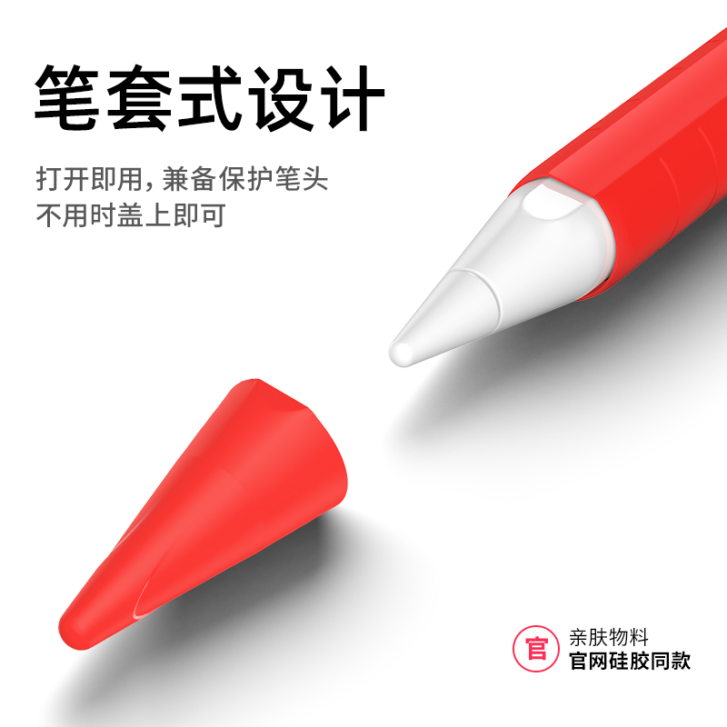 奢姿applepencil笔套二代ipadPencil保护套苹果笔1/2代硅胶帽ipadpro11触控笔配件手写笔杆一i