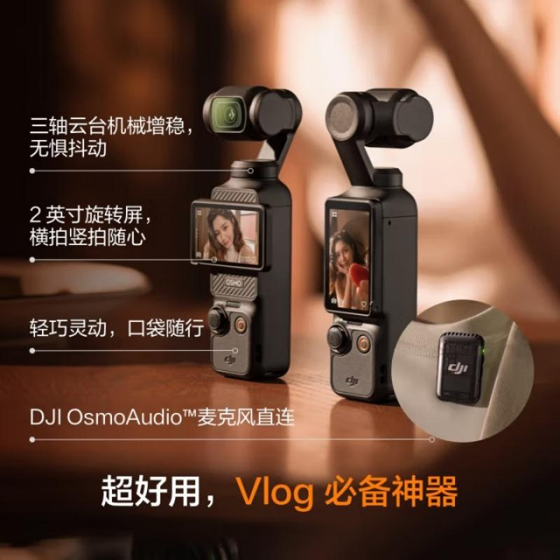 大疆-DJI Osmo Pocket 3 全能套装 一英寸口袋云台相机(单位:个)高清大图