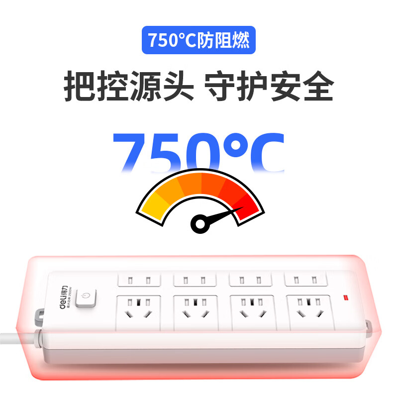 得力 1815805 延长线插座_4+4_5米_PE袋装 白 个高清大图