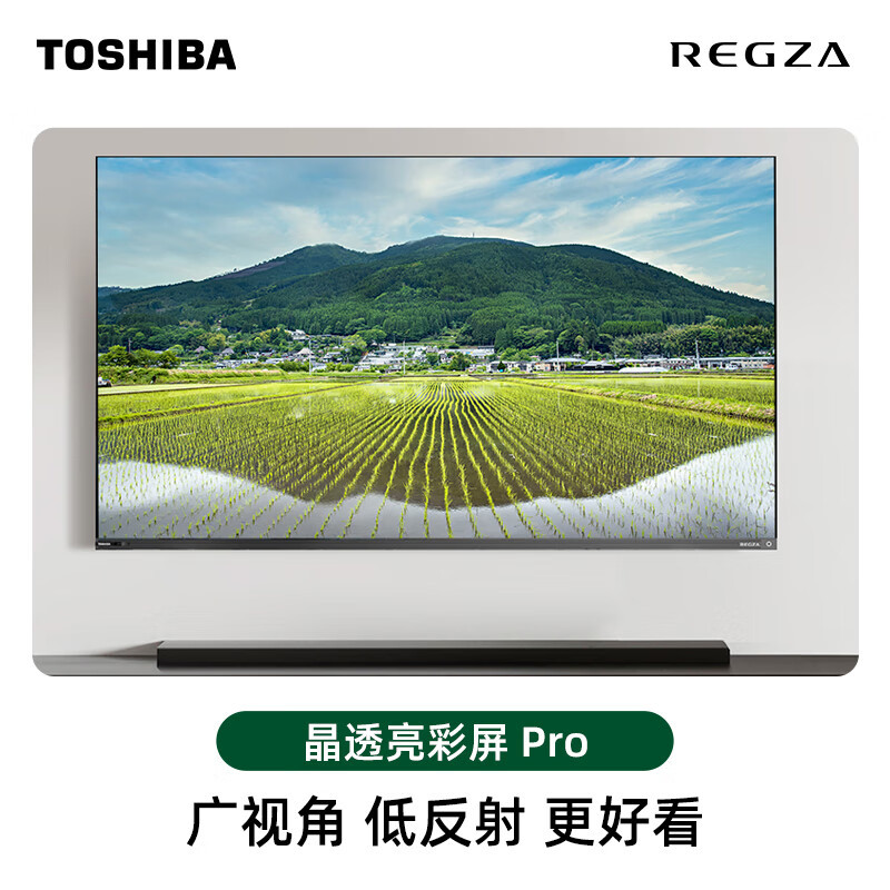东芝电视85Z750NF 85英寸 音画双芯DeepSeek AI旗舰Mini LED 火箭炮音响4+128GB