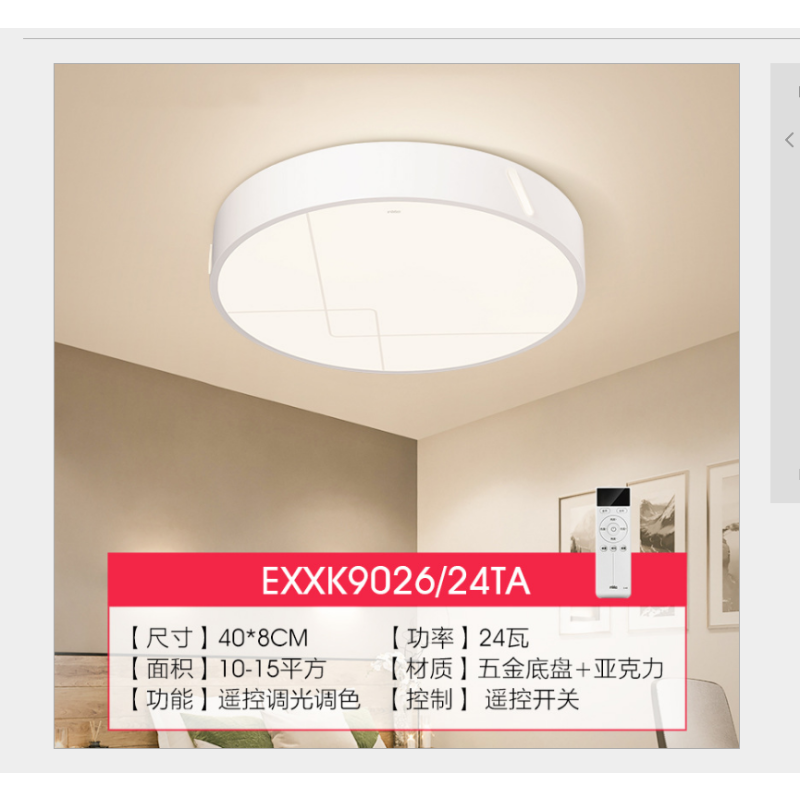 雷士LSYXWJ24DJ照明LED吸顶灯 现代简约客厅灯卧室灯餐厅遥控调光调色房间灯 圆形24W遥控无极调光